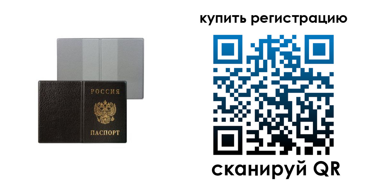 временная регистрация собственник в Шумихе