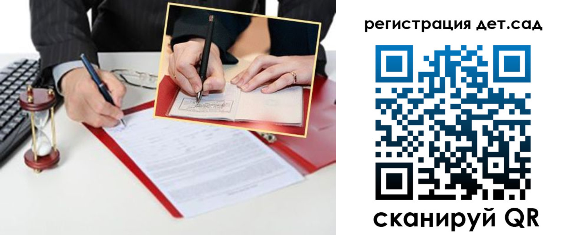 регистрация для школы в Шумихе