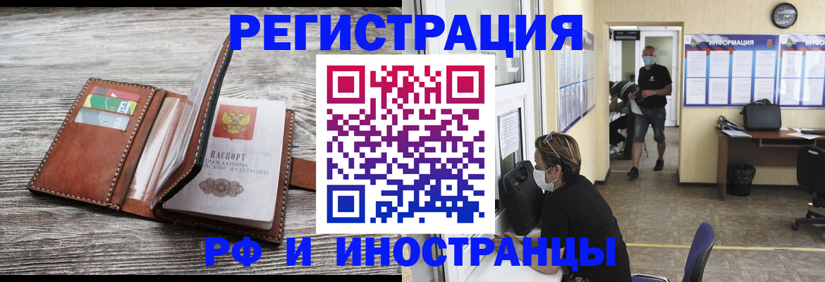 прописка 2025 в Шумихе