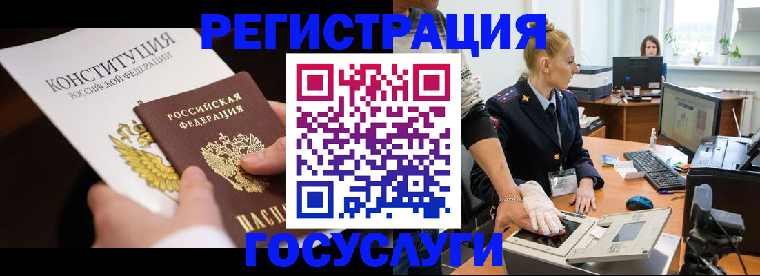 временная регистрация надежно в Шумихе