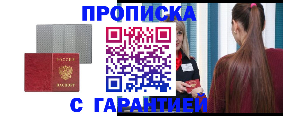 временная регистрация собственник в Шумихе